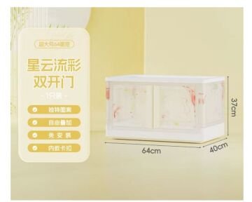 Sunup SN-25883 72L Katlanabilir Plastik Saklama Kutusu Renkli Kapaklı Tekerlekli 40x64x37cm