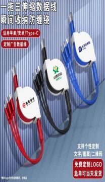 PowerMaster PM-26345 3 IN 1 Kırmızı Şarj Kablosu